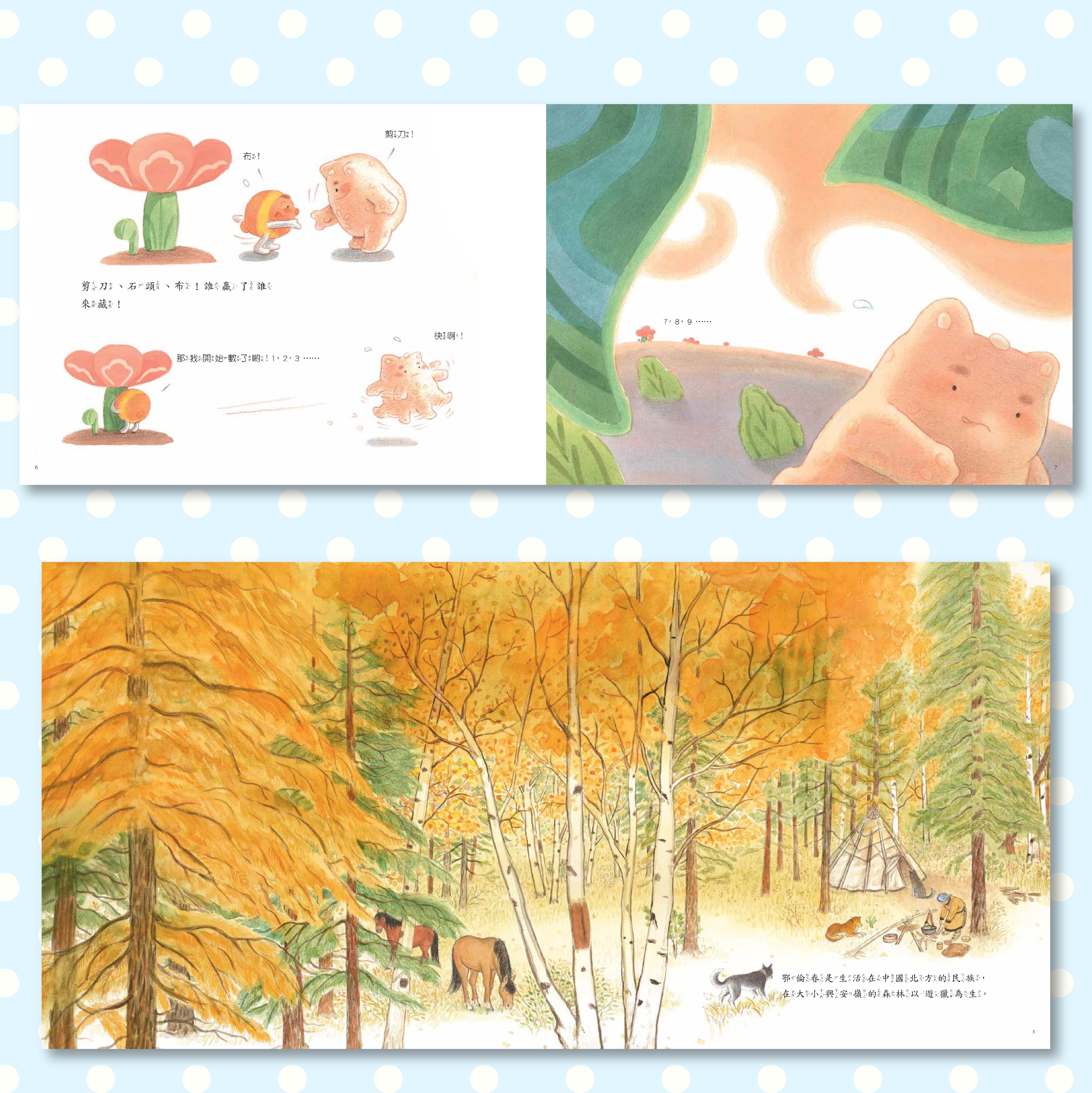 2024南門繪本館共14本定價4480 特價$990 - 產品資訊| 南門書局網路書店