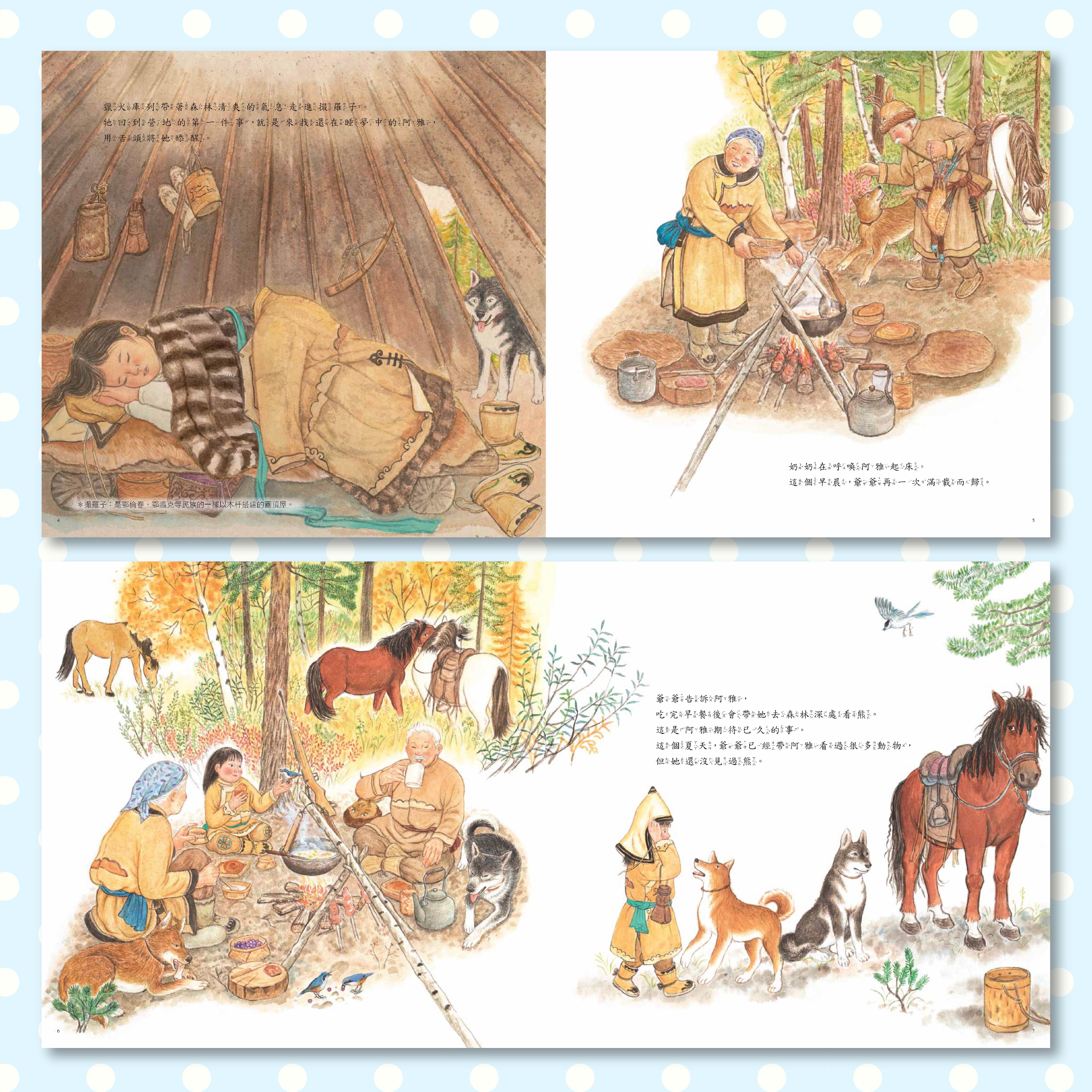 2024南門繪本館共14本定價4480 特價$990 - 產品資訊| 南門書局網路書店