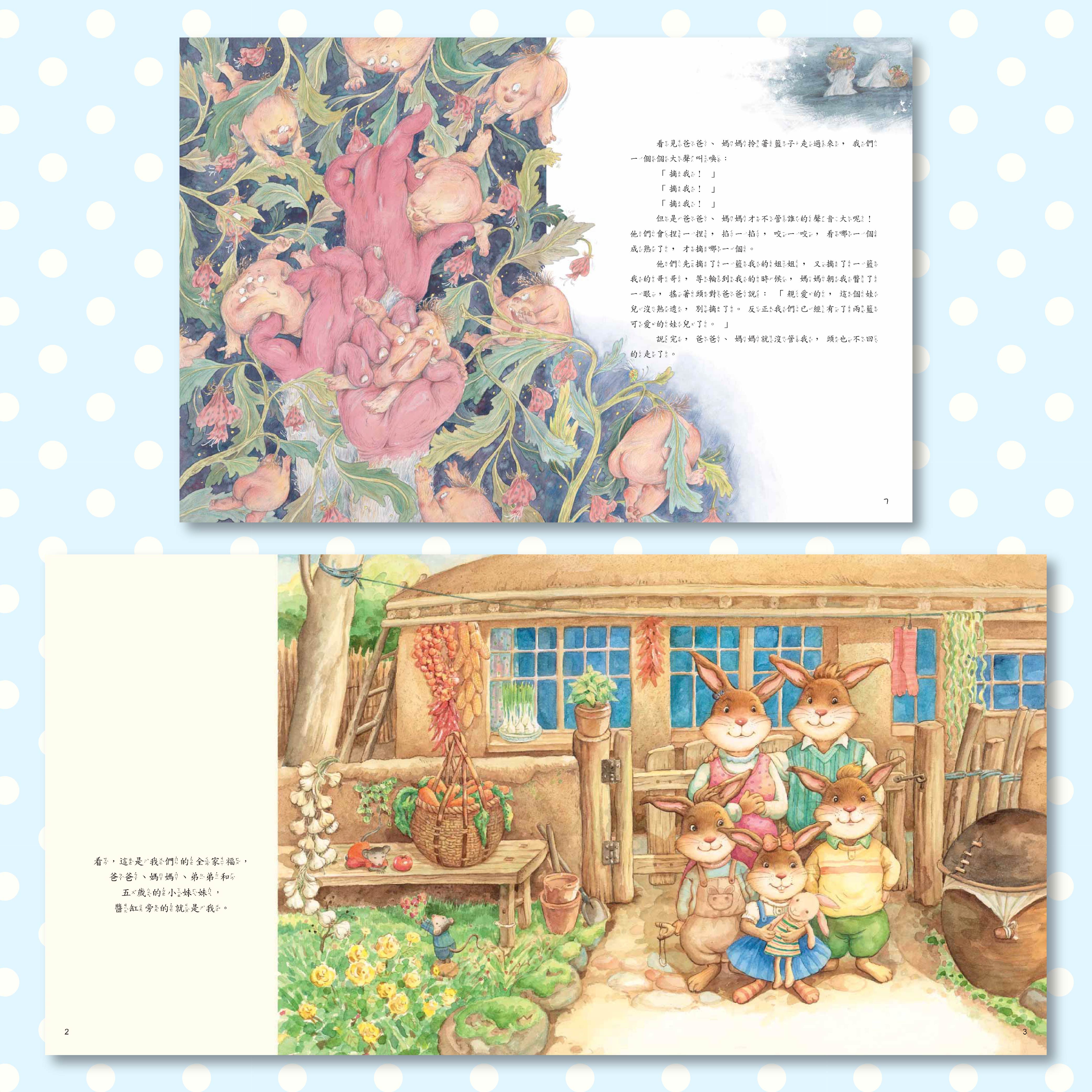 2024南門繪本館共14本定價4480 特價$990 - 產品資訊| 南門書局網路書店