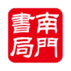 nanmenbookstore.com.tw-logo