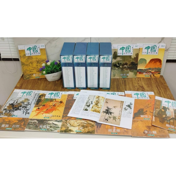 優惠組合】中國巨匠美術週刊全100冊+百品繪畫10冊定價29000 特價$6990